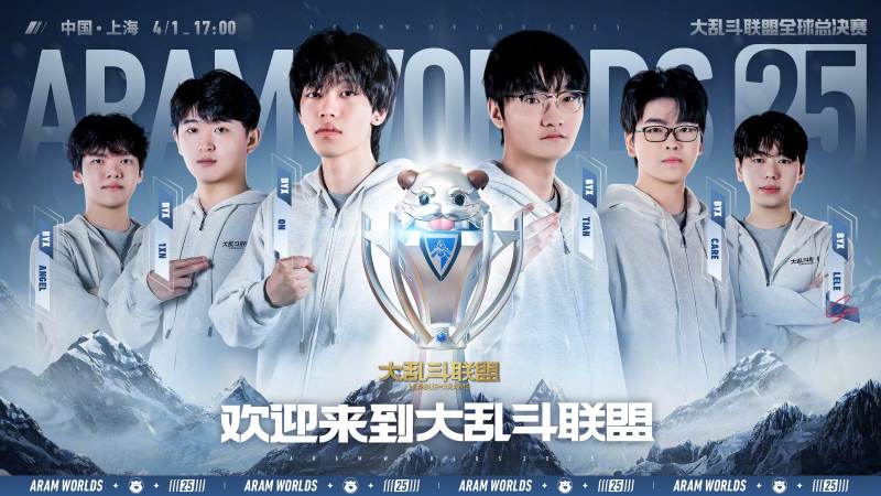 英雄联盟全球赛事体系是怎么运作的